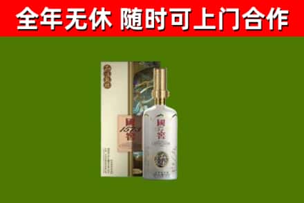 新华回收国窖1573价格