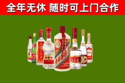 新华烟酒回收八大名酒.jpg