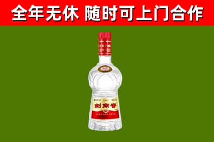 新华烟酒回收剑南春水晶剑2.jpg