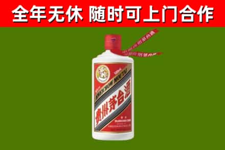 新华回收飞天茅台酒