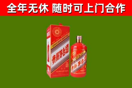 新华回收生肖茅台酒