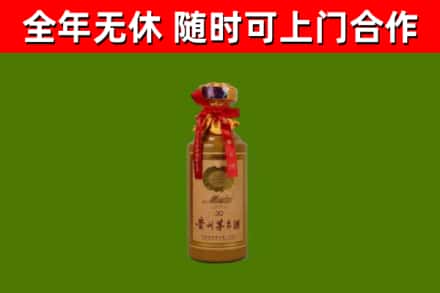 新华回收30年茅台酒