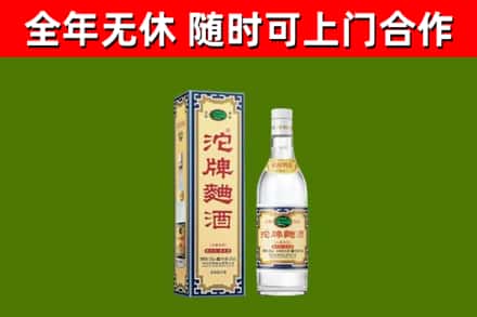 新华烟酒回收80沱牌曲酒2.jpg