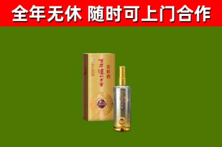 新华烟酒回收百年泸州.jpg