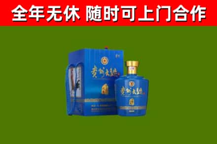 新华烟酒回收贵州大曲.jpg