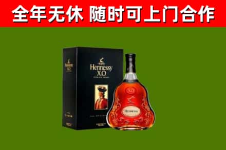 新华烟酒回收轩尼诗XO.jpg