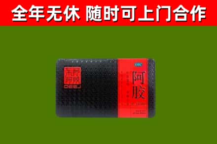 新华回收阿胶